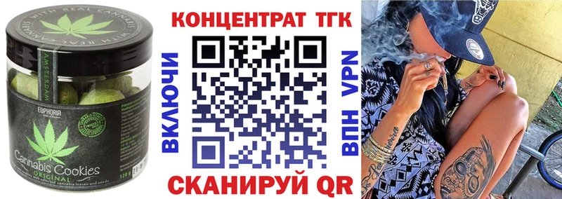 Печенье с ТГК конопля  kraken ССЫЛКА  Тюмень 