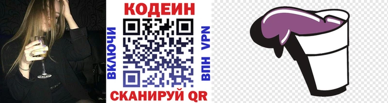 блэк спрут как войти  Тюмень  Кодеин Purple Drank 