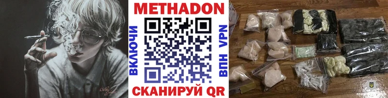 ОМГ ОМГ зеркало  Тюмень  МЕТАДОН methadone 