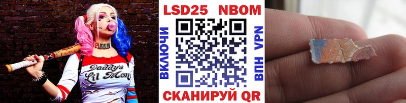 Марки NBOMe 1,8мг  Тюмень 